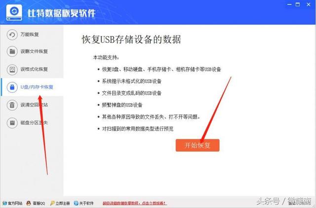 u盘格式化后数据能恢复吗，u盘格式化了可以恢复数据吗（u盘格式化后数据能恢复吗）