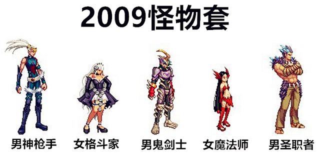 dnf十一套2013，dnf历届国庆套盘点（勇士们都有过哪几套）