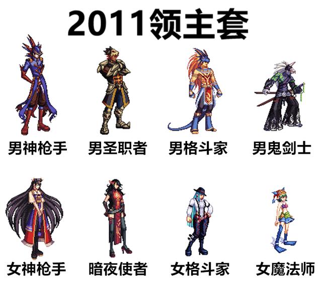 dnf十一套2013，dnf历届国庆套盘点（勇士们都有过哪几套）