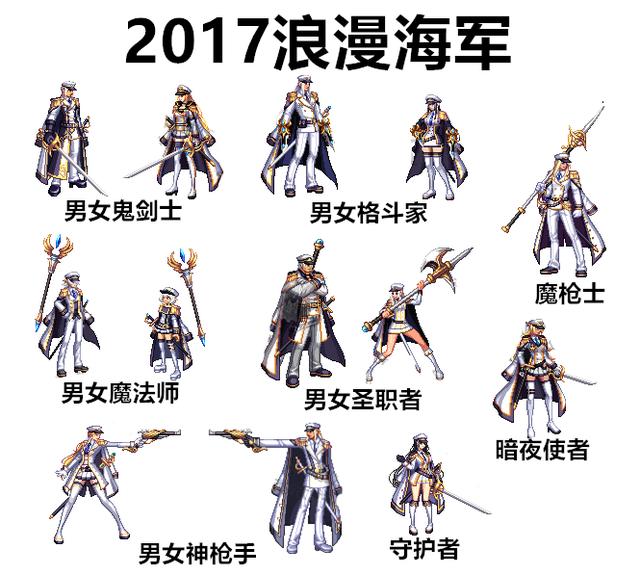 dnf十一套2013，dnf历届国庆套盘点（勇士们都有过哪几套）