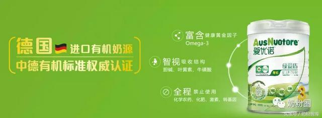 高端有机奶粉排行，全球有机奶粉大盘点