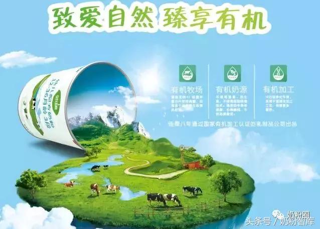 高端有机奶粉排行，全球有机奶粉大盘点