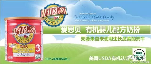 高端有机奶粉排行，全球有机奶粉大盘点