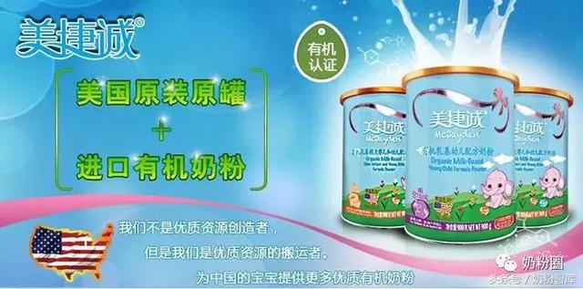 高端有机奶粉排行，全球有机奶粉大盘点