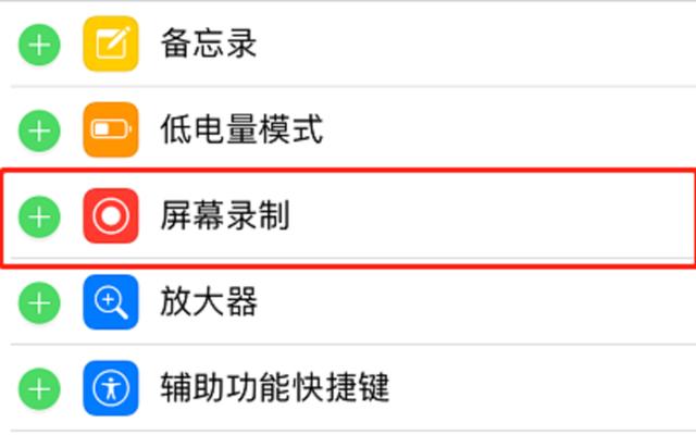 苹果手机录屏功能，苹果手机屏幕录屏功能（Siri可以帮你实现了）