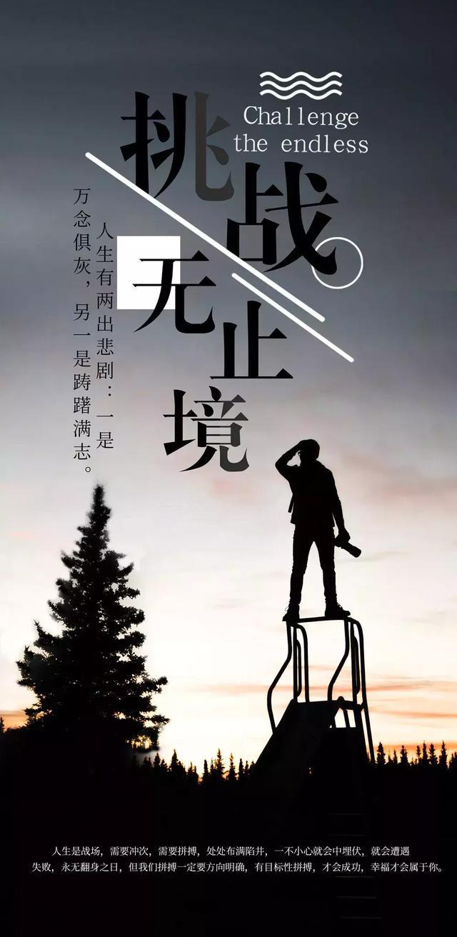 早安心语激励语190515：愿你沉稳又执着，对热爱的事情都全力以赴