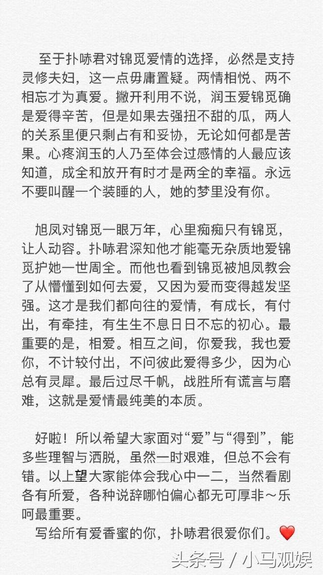 润玉是怎么利用锦觅的，润玉的所作所为究竟渣不渣