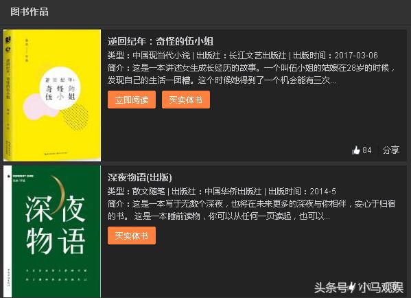 润玉是怎么利用锦觅的，润玉的所作所为究竟渣不渣
