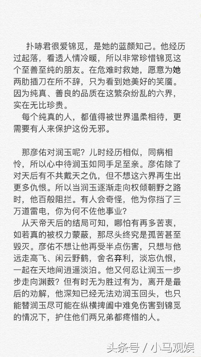 润玉是怎么利用锦觅的，润玉的所作所为究竟渣不渣