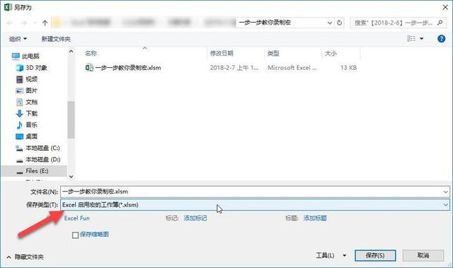 excel的宏如何使用，Excel中的“宏”你了解吗
