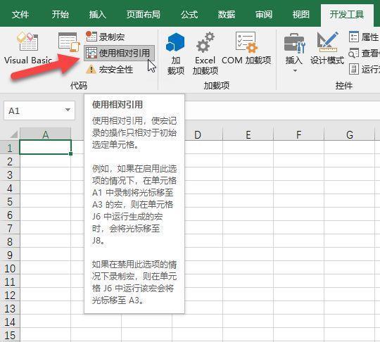 excel的宏如何使用，Excel中的“宏”你了解吗
