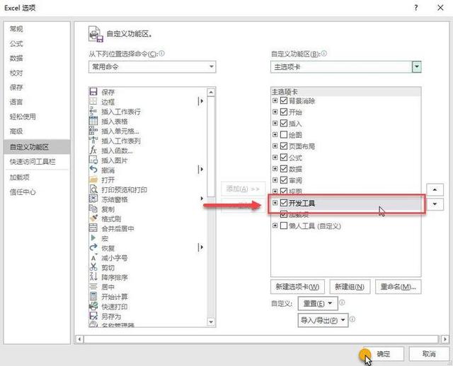 excel的宏如何使用，Excel中的“宏”你了解吗