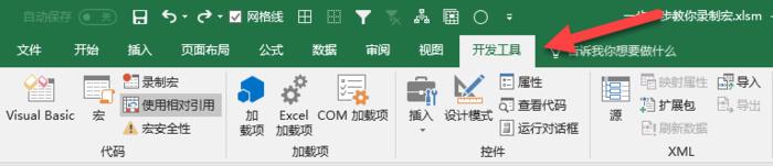 excel的宏如何使用，Excel中的“宏”你了解吗