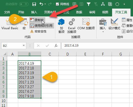 excel的宏如何使用，Excel中的“宏”你了解吗