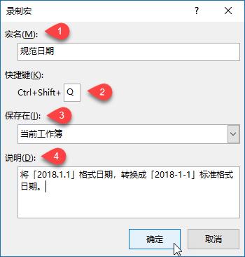 excel的宏如何使用，Excel中的“宏”你了解吗