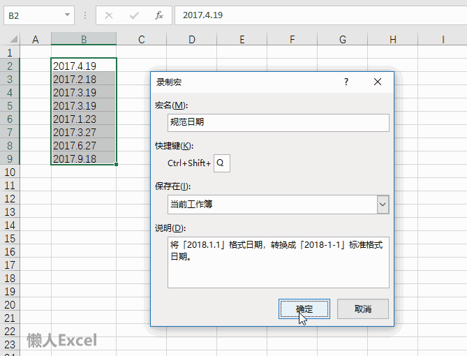 excel的宏如何使用，Excel中的“宏”你了解吗