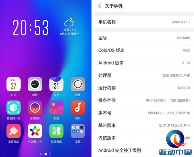 oppor17手机性能如何，首发骁龙670移动平台