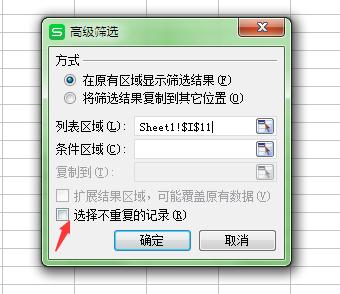 怎么样在excel上删除重复的数据，删除Excel重复数据的四种方法