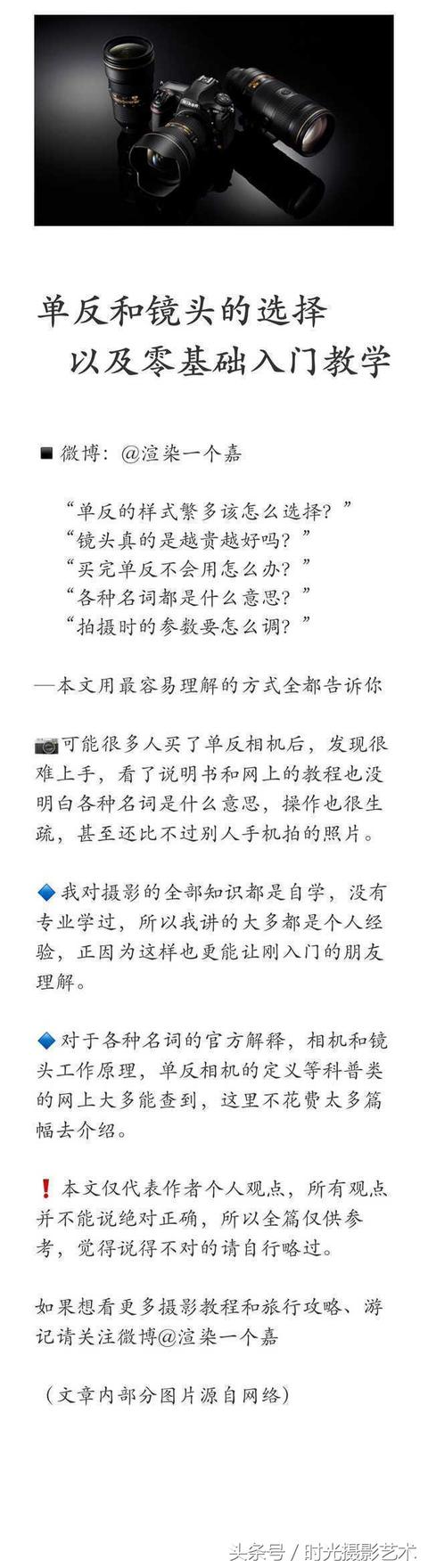 单反镜头大全以及介绍，让你不再做摄影小白