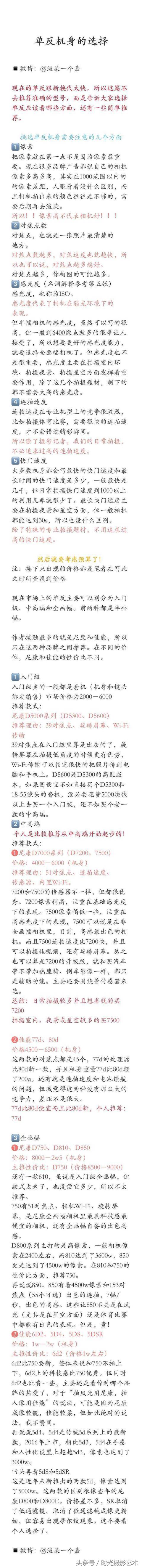 单反镜头大全以及介绍，让你不再做摄影小白