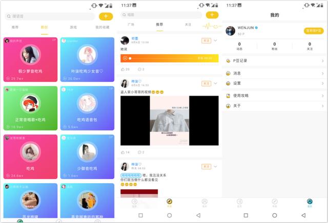 搞笑语音包软件免费，点击语音素材即可在游戏中使用