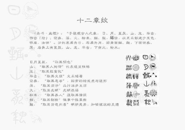 清朝蟒服和龙袍区别，龙袍并不是清代皇帝服装的最高规格