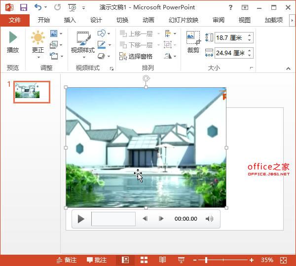 ppt插入文件，ppt2013插入文件（在PPT2013中插入文件丰富文稿内容使其更具说服力）