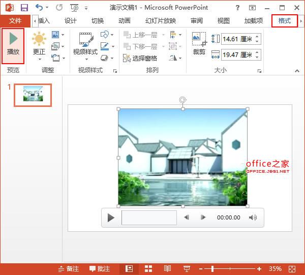 ppt插入文件，ppt2013插入文件（在PPT2013中插入文件丰富文稿内容使其更具说服力）