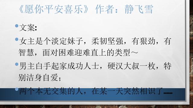 经典言情小说推荐，6本完结言情小说推荐（近两年经典言情小说推荐）