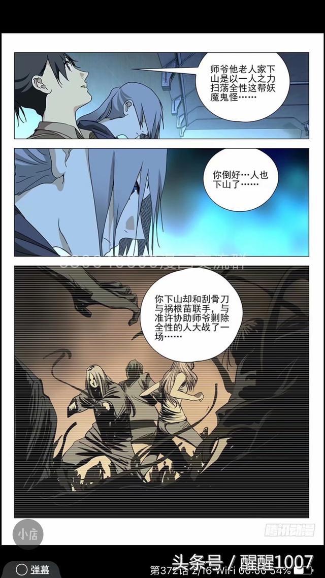 一人之下最强人物排行榜，一人之下年轻一辈前五战力排名