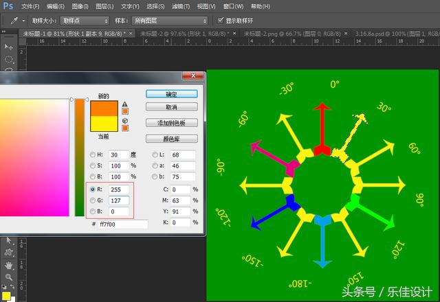 ps怎么做色环图，PS基础教程第五讲