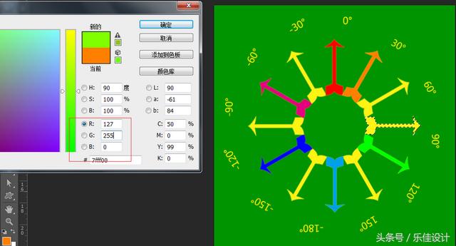ps怎么做色环图，PS基础教程第五讲