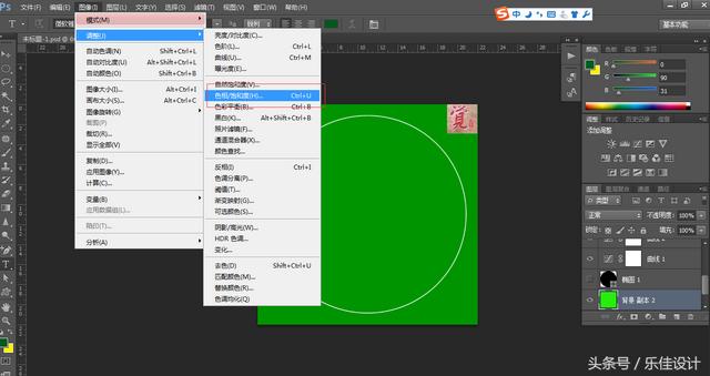 ps怎么做色环图，PS基础教程第五讲