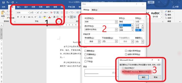 怎么设置字体样式，word如何快速设置字体样式（设置文档字体、段落格式）