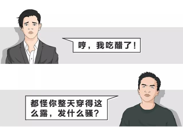 直男癌的危险期，直男癌鉴别指南