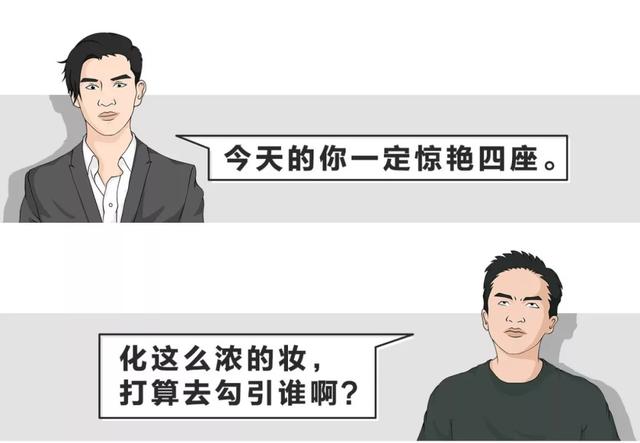 直男癌的危险期，直男癌鉴别指南