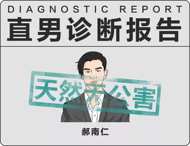 直男癌的危险期，直男癌鉴别指南