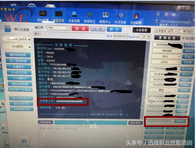 爱思助手怎么验机，爱思助手怎么验机苹果手机（iPhone验机报告详细解读）