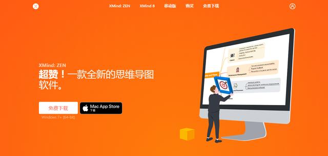 好用简单的思维导图软件，值得推荐的9款思维导图软件