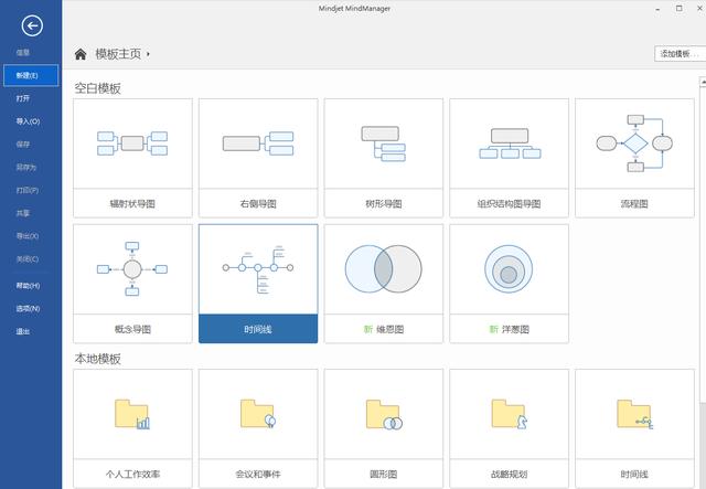 好用简单的思维导图软件，值得推荐的9款思维导图软件