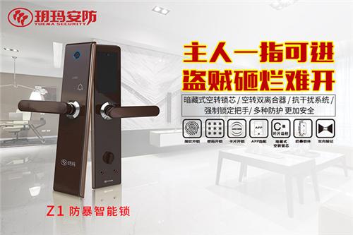 玥玛智能密码锁远程开锁，玥玛QL-B6可视猫眼智能锁到底有多香