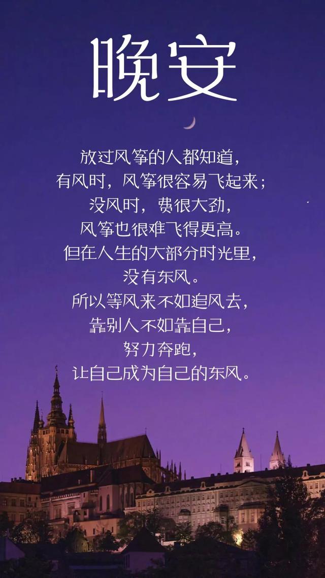 晚安心语经典180907：缺乏安全感才是全世界最普遍的妇科病