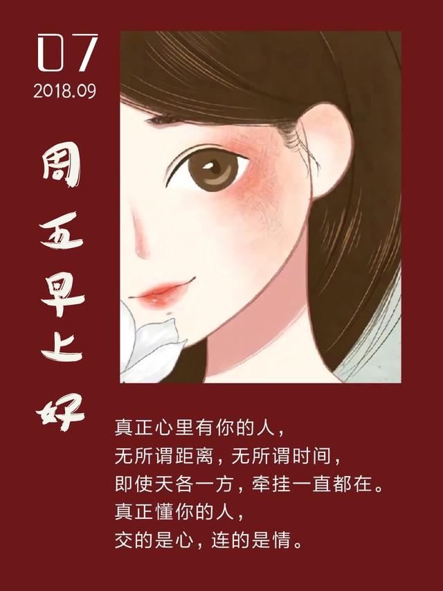 周五早安日签180907:不要怨天尤人,改变才是出路