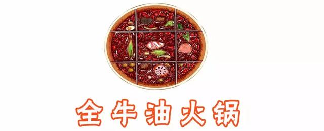 饭店火锅锅底底料配方，十款大厨密不外传的火锅底料配方