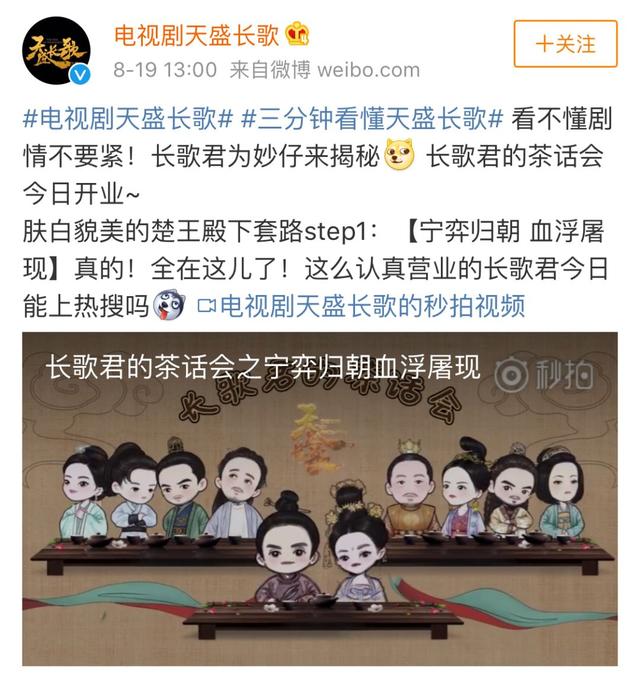 天盛长歌好看吗，天盛长歌连续剧好看吗（最好看的7部权谋剧）