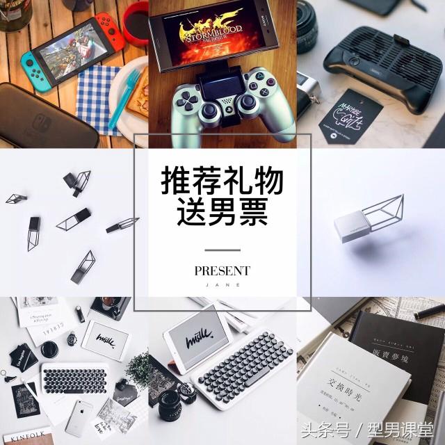 送男朋友礼物清单——男生收到这些礼物会开心到炸裂‼️