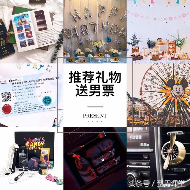送男朋友礼物清单——男生收到这些礼物会开心到炸裂‼️