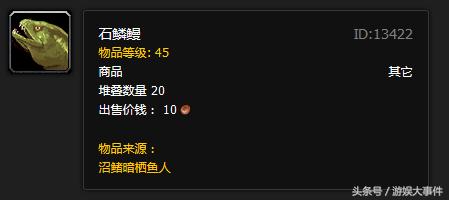 魔兽世界钓鱼物品排名，回顾魔兽世界60年代钓鱼的十个关键词