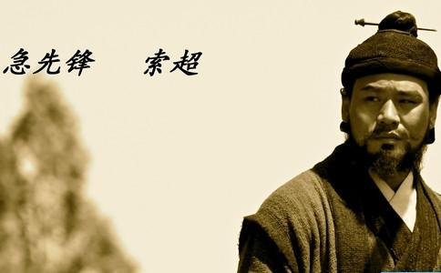 水浒好汉排名及绰号，《水浒传》梁山一百零八条好汉详细介绍