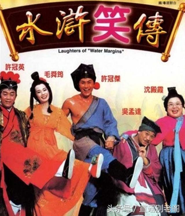 古装剧里面经典回眸盘点，古装有喜②名著歪传